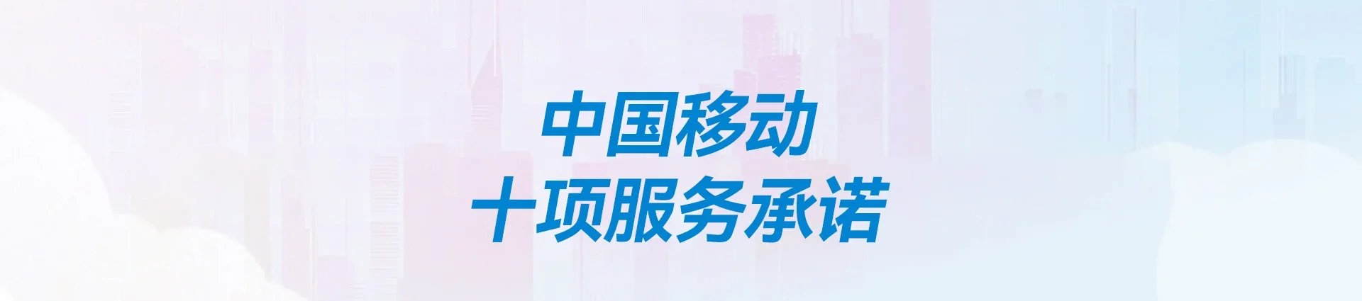 鹤壁经济技术开发区移动宽带