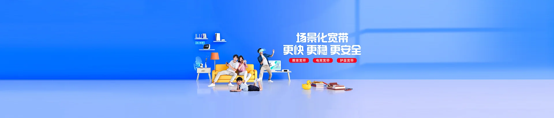鹤壁经济技术开发区移动宽带