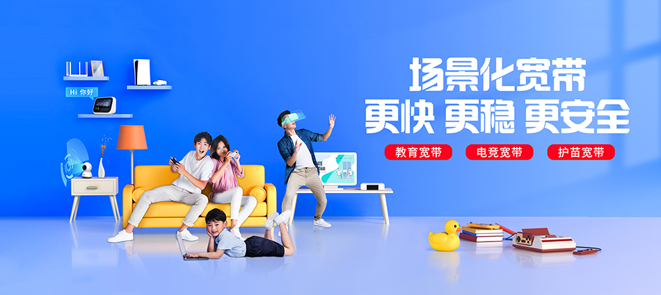 中国移动鹤壁经济技术开发区移动宽带